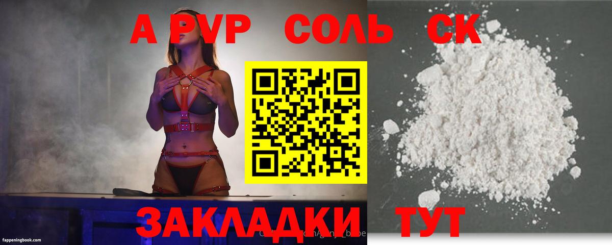 Alpha-PVP Crystall Кыштым