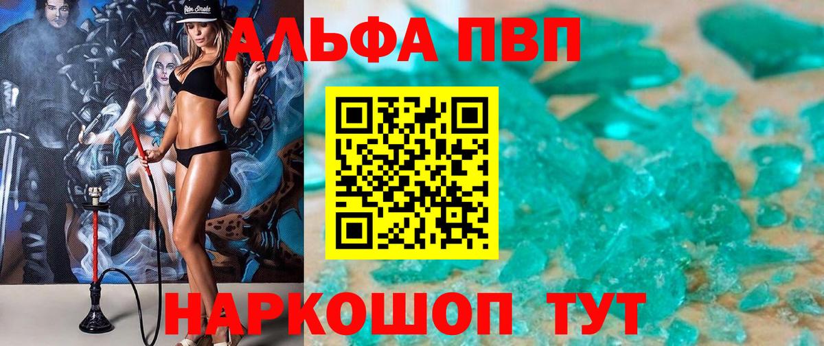 A PVP крисы CK  купить закладку  Вход с VPN  A-PVP крисы CK  Кыштым  Альфа ПВП кристаллы 