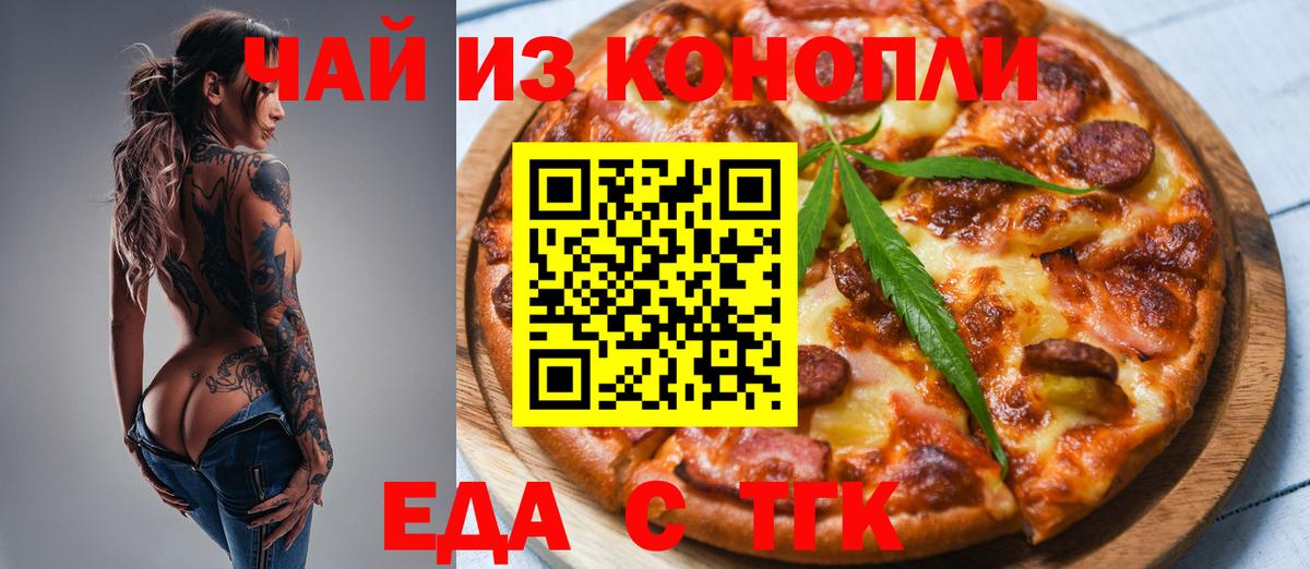 Печенье с ТГК конопля Кыштым