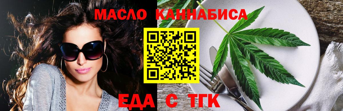 Кыштым  Печенье с ТГК конопля  Вход с VPN 