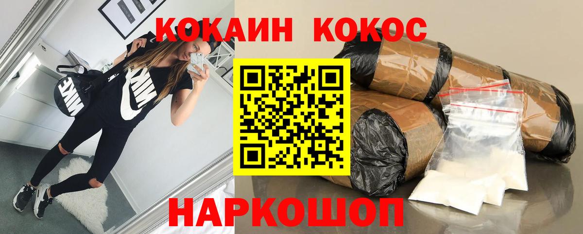 Кыштым  Кокаин Колумбийский  Вход с VPN  COCAIN Боливия 