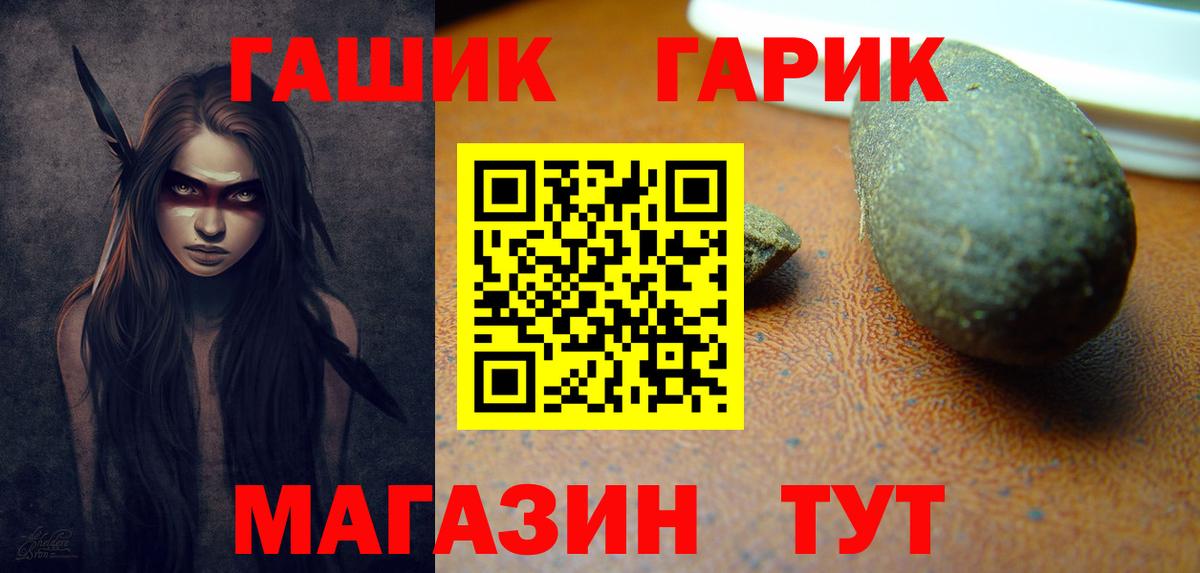 ГАШИШ убойный  Вход с VPN  Кыштым  ГАШИШ Premium 