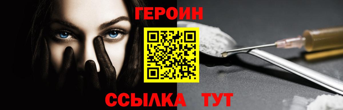 Героин гречка Кыштым