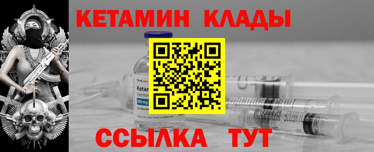 маркетплейс телеграм  Вход с VPN  Кетамин VHQ  Кыштым  Кетамин VHQ 
