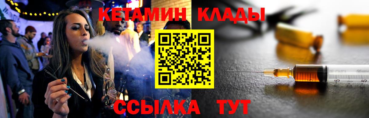 Кетамин ketamine Кыштым