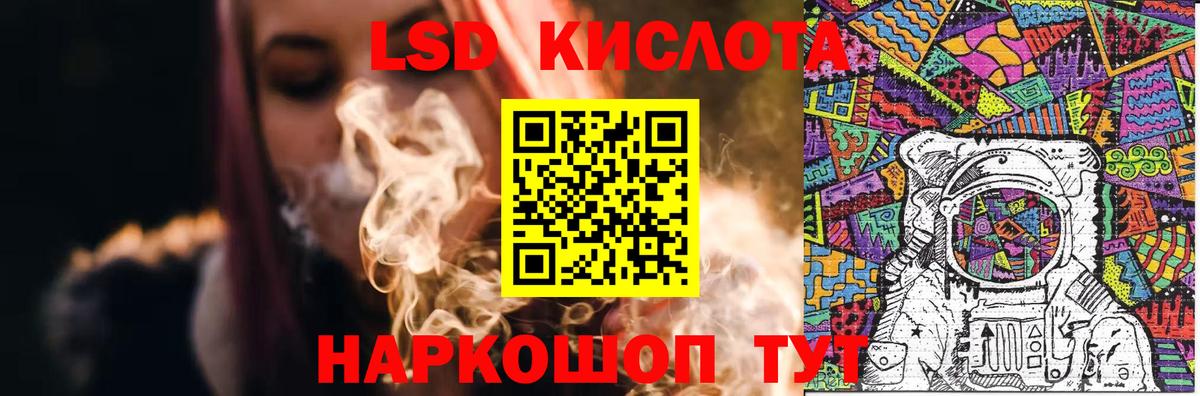 Лсд 25 экстази ecstasy  ЛСД экстази кислота  Вход с VPN  LSD-25 экстази  Кыштым 