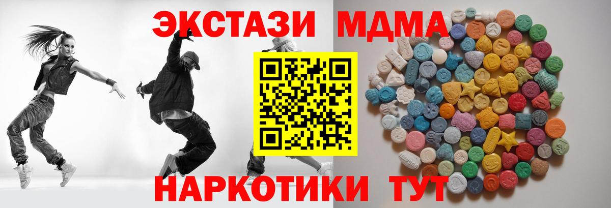 Кыштым  МДМА молли  Вход с VPN 