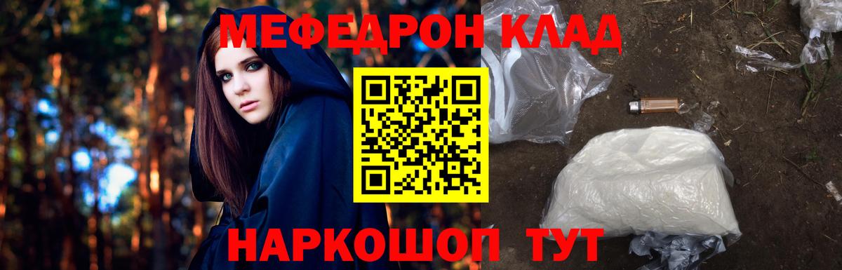 МЕФ Кыштым
