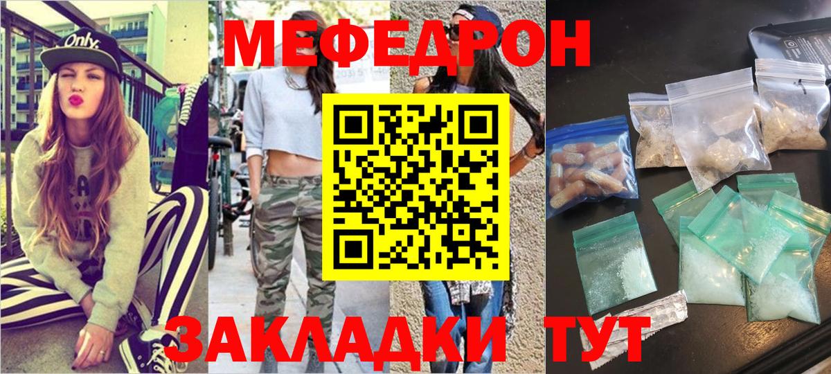 Меф  Вход с VPN  Меф  Мефедрон мука  Кыштым 