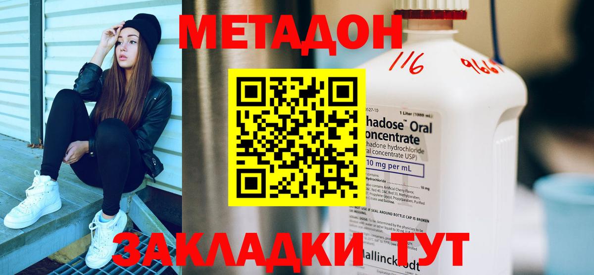 МЕТАДОН мёд Кыштым