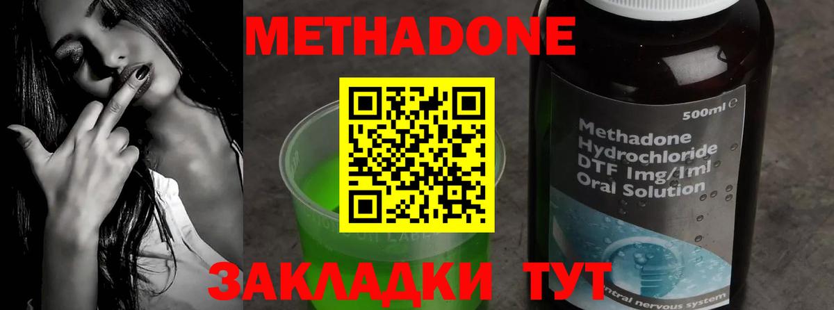 МЕГА вход  МЕТАДОН methadone  Вход с VPN  Метадон methadone  Кыштым 