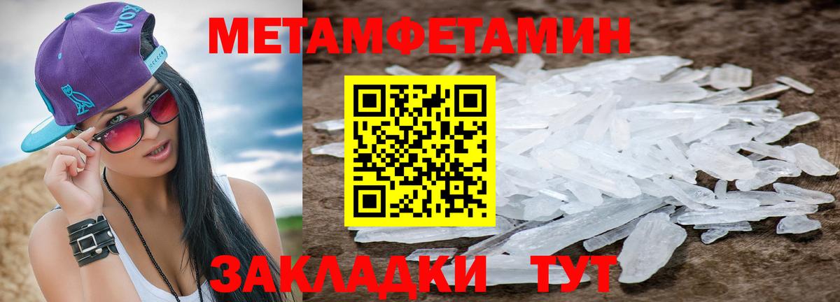 Метамфетамин винт Кыштым