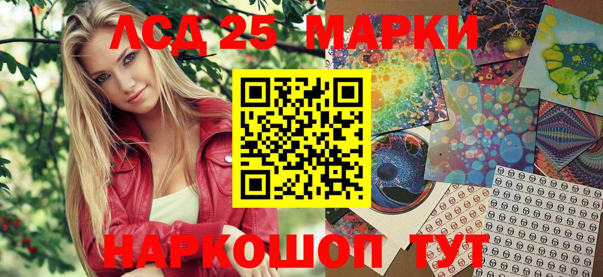 Наркотические марки  Наркотические марки 1,8мг  Вход с VPN  Кыштым 