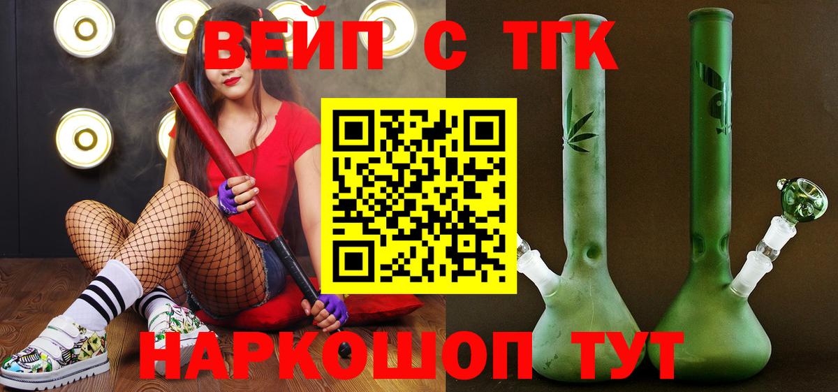 Кыштым  Дистиллят ТГК гашишное масло  Вход с VPN 