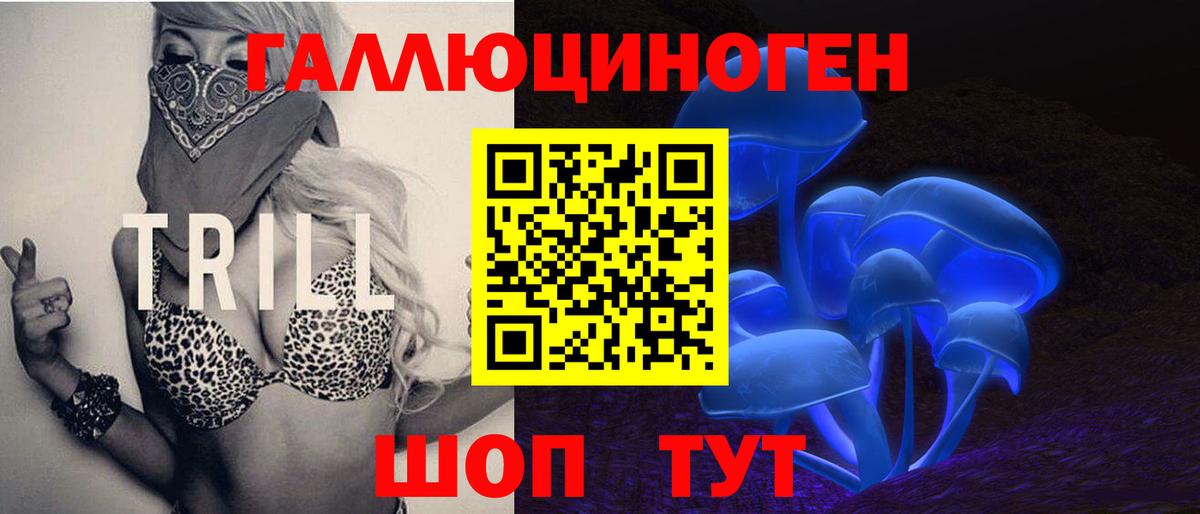 Галлюциногенные грибы прущие грибы  Вход с VPN  Кыштым 