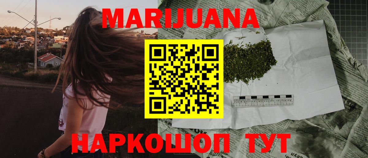 Кыштым  Бошки Шишки индика  Вход с VPN  Каннабис план 
